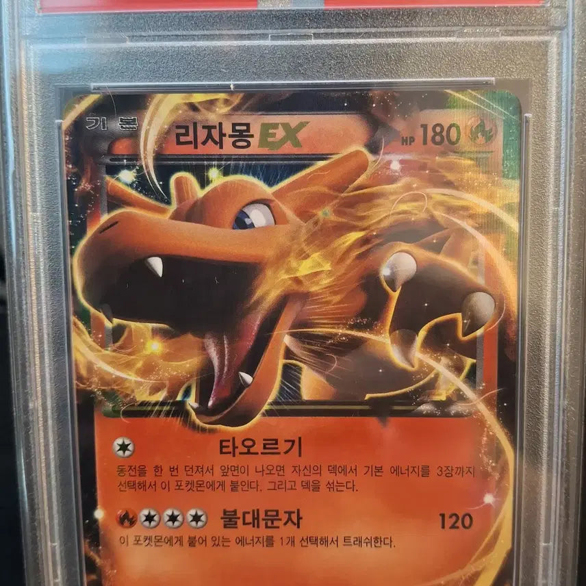 [BUNJANG] Pokemon Card 2012 XY Wild Blaze Charizard EX RR 