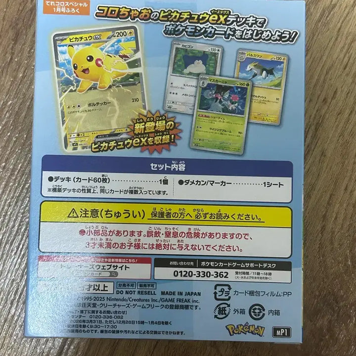 [BUNJANG] Pokemon Start Deck 100 Korochao Limited Edition / 최저가) 포켓몬 스타트덱 100 코로챠오 한정판 판매