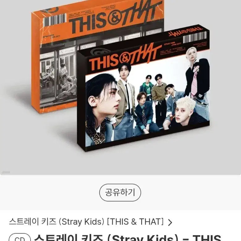 [BUNJANG] Stray Kids THIS &amp; THAT Album (Sealed) / 스트레이 키즈 THIS &amp; THAT 앨범 미개봉