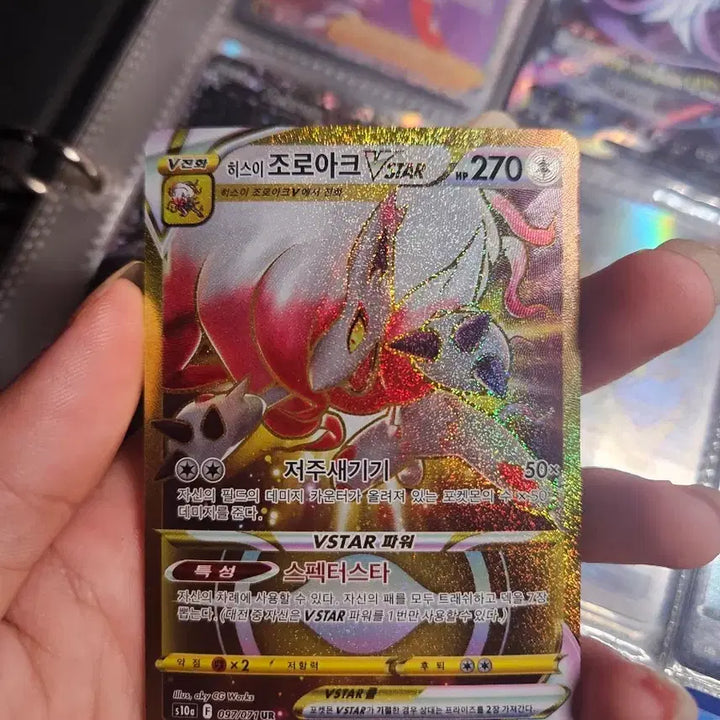 [BUNJANG] Hisuian Zoroark UR / 히스이 조로아크 ur