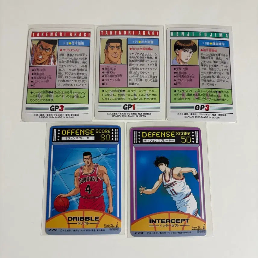 [BUNJANG] Slam Dunk Classic Cards Carddas 5-Card Set / 슬램덩크 고전 카드 / 카드다스 5장 세트