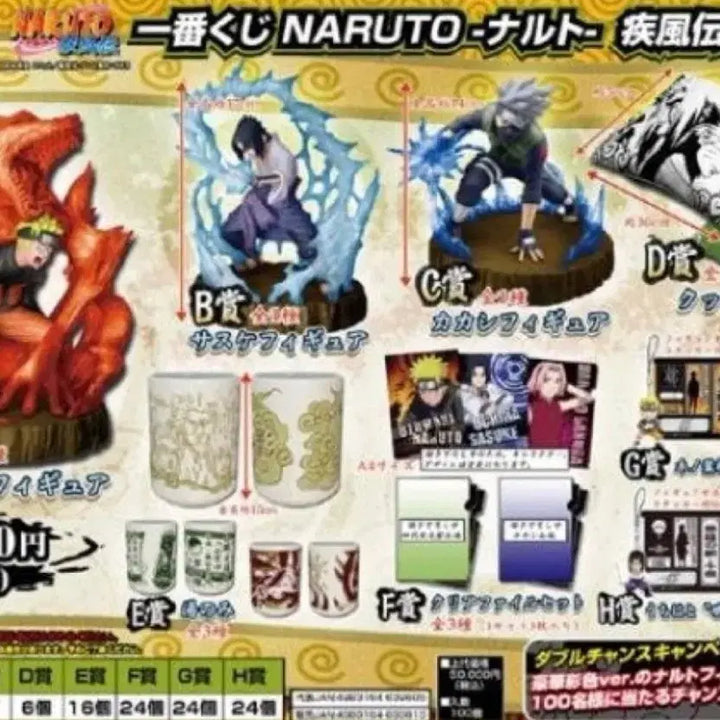 [BUNJANG] 2009 Naruto Ichiban Kuji A Prize Kurama (Sealed) / 미개봉) 2009년 나루토 구미 A상 제일복권
