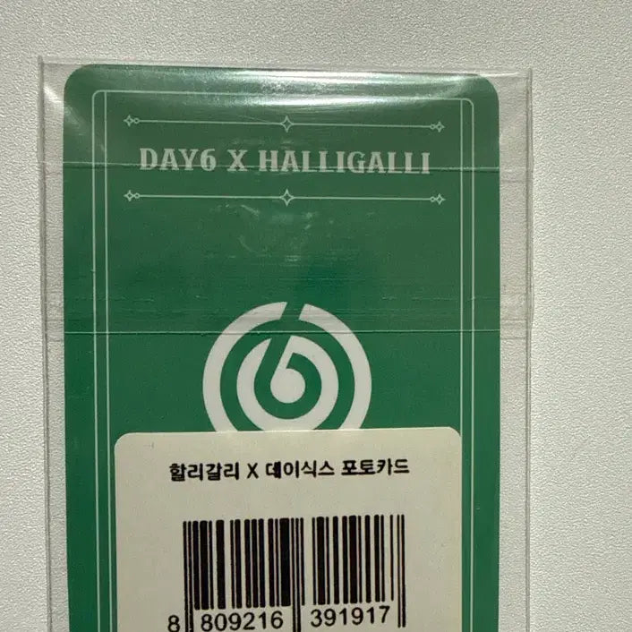 [BUNJANG] Day6 Hallygalli Photocard / 데이식스 할리갈리 포카양도