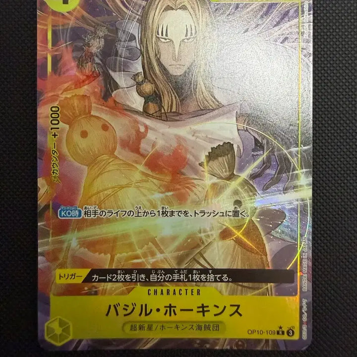 [BUNJANG] One Piece Card Virgil Hawkins R-Parallel + SR 2 Cards Bundle Set / [일판] 원피스 카드 버질 호킨스 r페레 + sr 2장 일괄