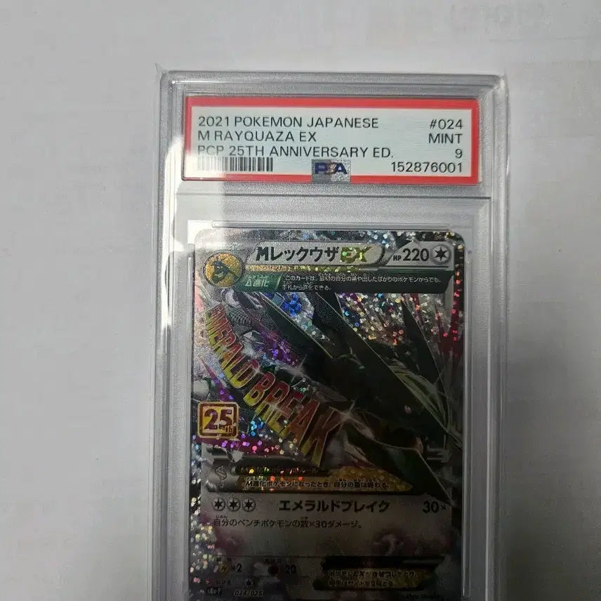 [BUNJANG] Pokemon Card Japanese Rayquaza EX PSA 9 / 포켓몬카드 일판 레쿠쟈 psa9