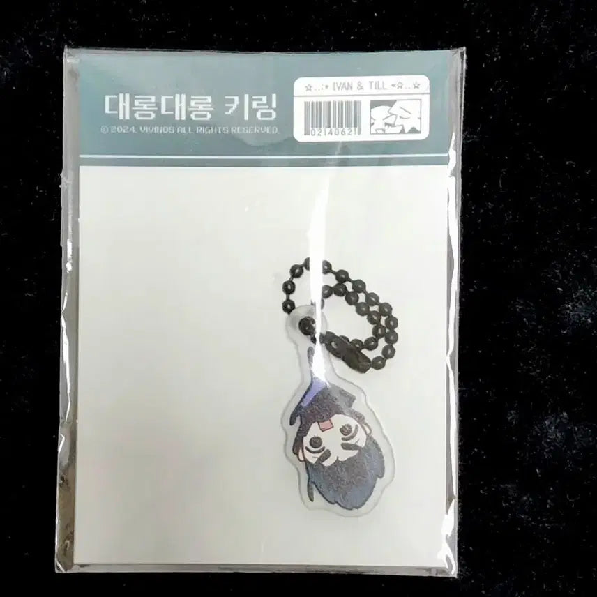 [BUNJANG] Alien Stage IVAN "Dalong Dalong" Acrylic Keyring / 에이스테 굿즈 판매. 에일리언스테이지. 이반 굿즈. 대롱대롱 아크릴 키링 IVAN