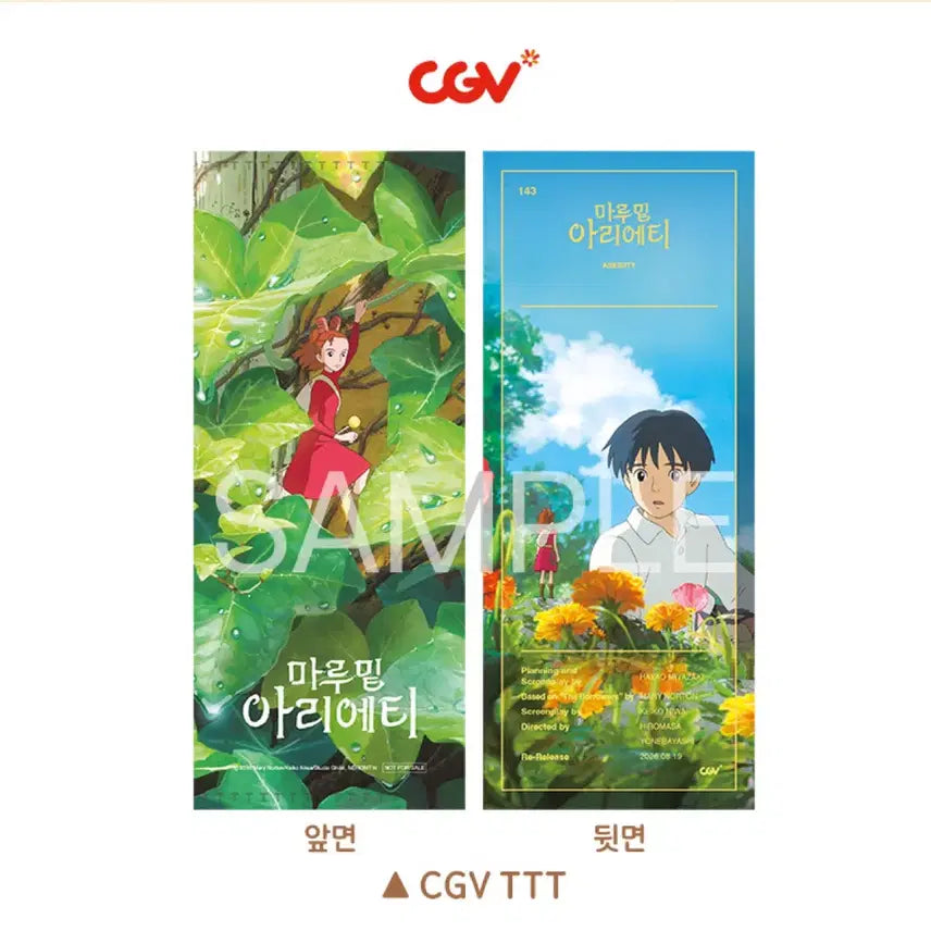 [BUNJANG] Arrietty&