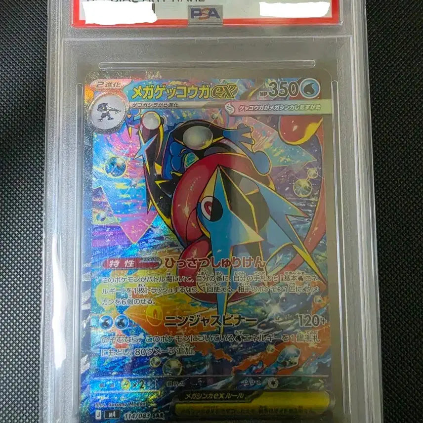 [BUNJANG] Mega Greninja SAR PSA 10 Graded Card / 일판 메가개굴닌자 sar psa10