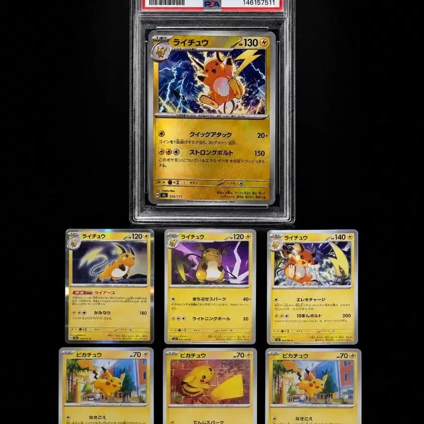 [BUNJANG] Pokemon Card Raichu &amp; Pikachu Japanese 7 Card Set (Includes PSA 10 Raichu) / 포켓몬카드 라이츄 PSA10 피카츄 일본판 7장 세트