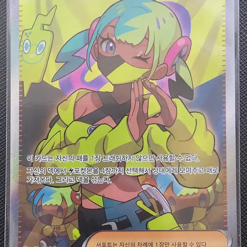 [BUNJANG] Pokemon Card Rocket&