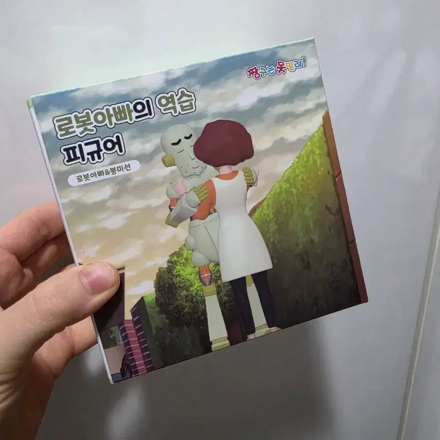 [BUNJANG] Robot Dad&