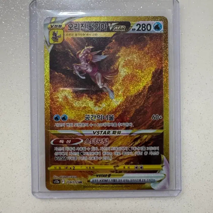 [BUNJANG] Pokemon Card Origin Palkia VSTAR UR / 포켓몬카드 오리진 펄기아 vstar ur