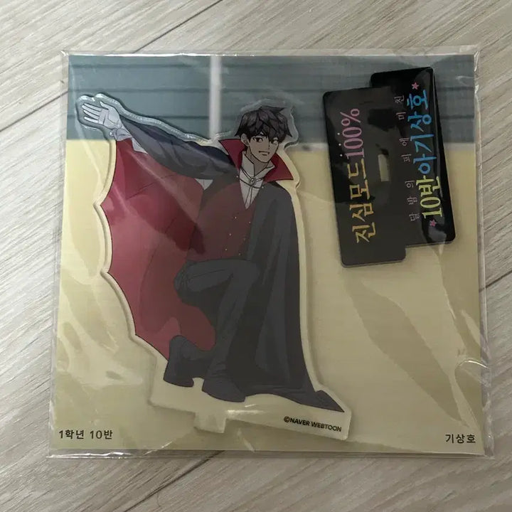 [BUNJANG] Garbage Time Lee Sang-ho Sports Day Acrylic Stand / 가비지타임 기상호 체육대회 아크릴 스탠드
