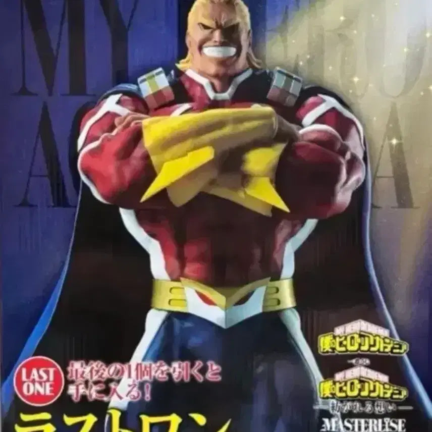 [BUNJANG] Banpresto Master Stars Piece All Might Figure / 최저가)) 라스트원 올마이트 팔아용