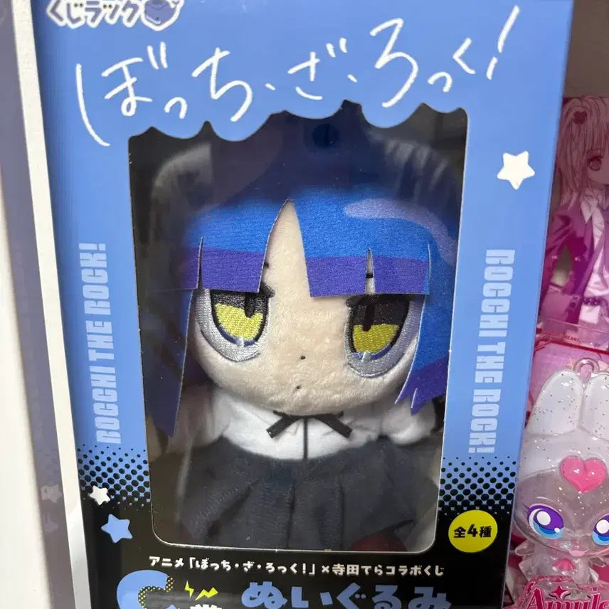 [BUNJANG] Bocchi the Rock! Ryo Yamada C Prize Plush / 봇치더락쿠지 야마다 료 C상 누이구루미 봉제인형