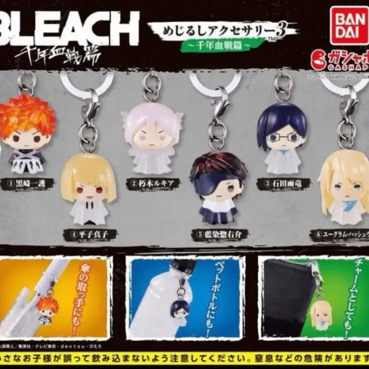 [BUNJANG] Bleach Ichigo Mejikushi Gacha Plush / 블리치 이치고 메지루시 가챠 양도 피규어 누이