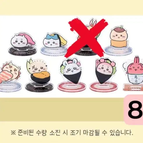 [BUNJANG] Chiikawa Sushi Pop-Up Acrylic Stand Gacha (8 Types) / 치이카와 스시팝업 아크릴 스탠드가챠 8종