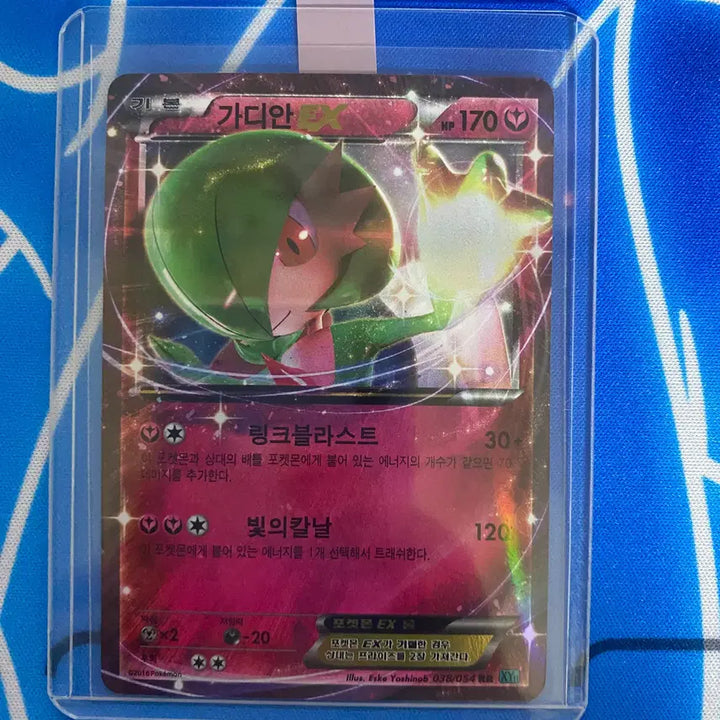 [BUNJANG] Pokemon Card Ancient Card Gardevoir ex / 포켓몬카드 고대카드 가디안ex