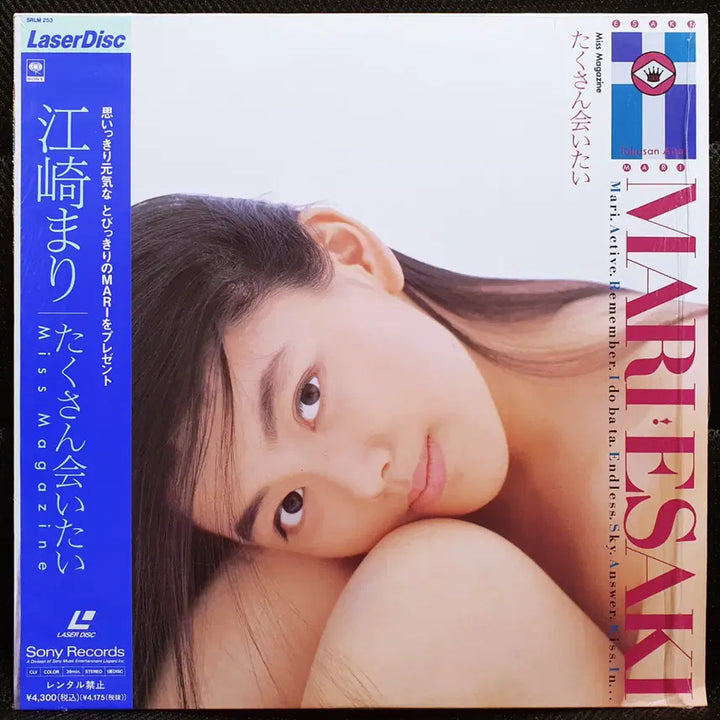 [BUNJANG] Esaki Mari Takusan Atai Laserdisc LD / 에사키 마리 타쿠상아이타이 레이저 디스크 LD
