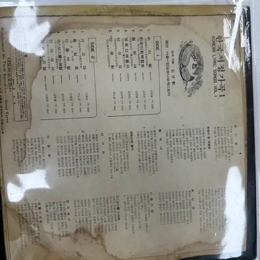 [BUNJANG] Taedo Records Korean Lyric Songs Vol. 1 Rare LP Vinyl - Featuring Ahn Hyung-il, Kim Ja-kyung, Park No-kyung / 한국서정가곡 1집 대도레코드 안형일 김자경 박노경 보리밭 선구자 가고파 희귀 LP 팝니다