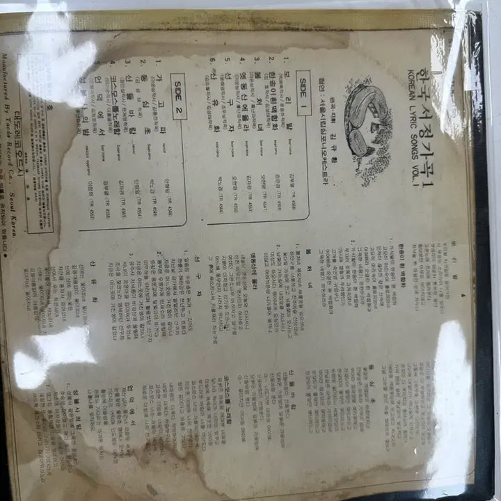 [BUNJANG] Taedo Records Korean Lyric Songs Vol. 1 Rare LP Vinyl - Featuring Ahn Hyung-il, Kim Ja-kyung, Park No-kyung / 한국서정가곡 1집 대도레코드 안형일 김자경 박노경 보리밭 선구자 가고파 희귀 LP 팝니다
