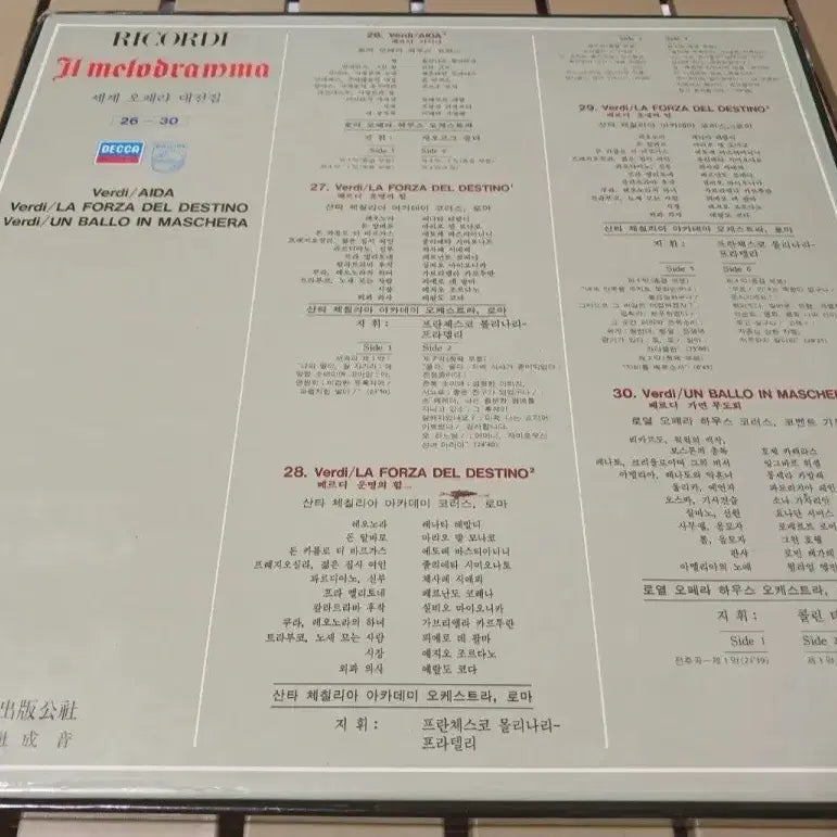 [BUNJANG] Verdi Opera 5 LP Box Set / 베르디 오페라 LP 5장 세트예요
