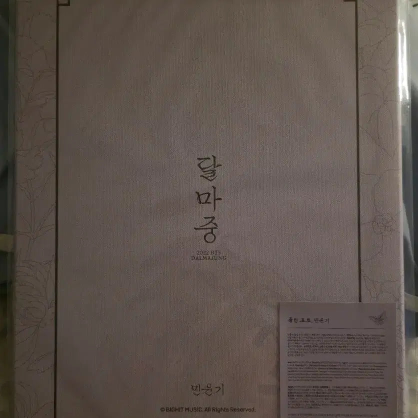 [BUNJANG] BTS SUGA 2022 Dalmajung Flip Photo / 방탄 BTS 2022 달마중 Flip Photo 슈가 윤기 SUGA