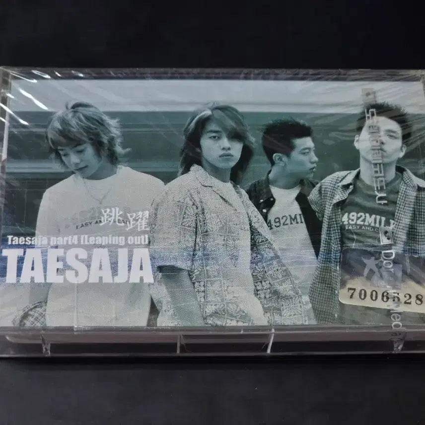 [BUNJANG] Taesaja 4th Album &
