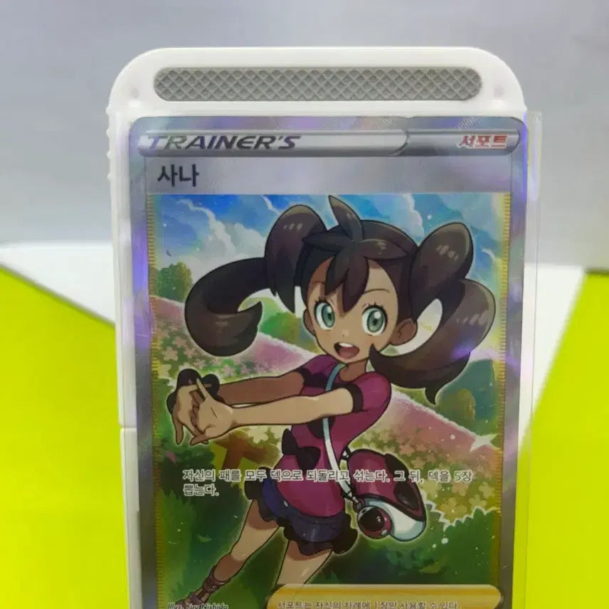 [BUNJANG] Pokemon Card Support Sana SR / 포켓몬 카드 서포트 사나 SR