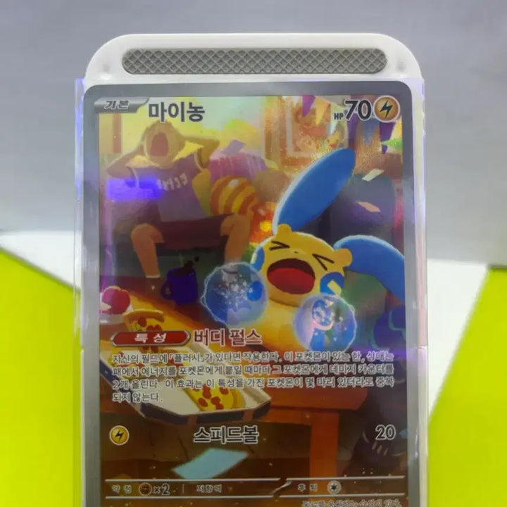 [BUNJANG] Pokemon Card MaiNong AR / 포켓몬카드 마이농 ar