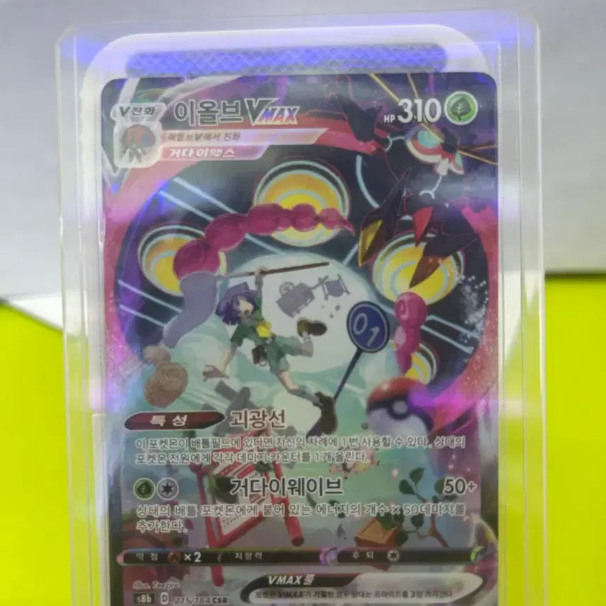 [BUNJANG] Pokemon Card Eevee VMAX CSR / 포켓몬카드 이올브VMAX csr