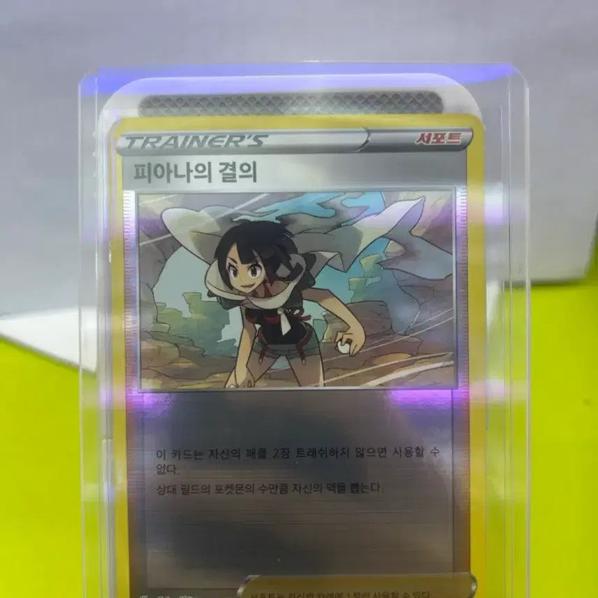 [BUNJANG] Pokemon Card Fiana&