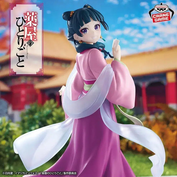 [BUNJANG] Banpresto Mao Mao (Gen&