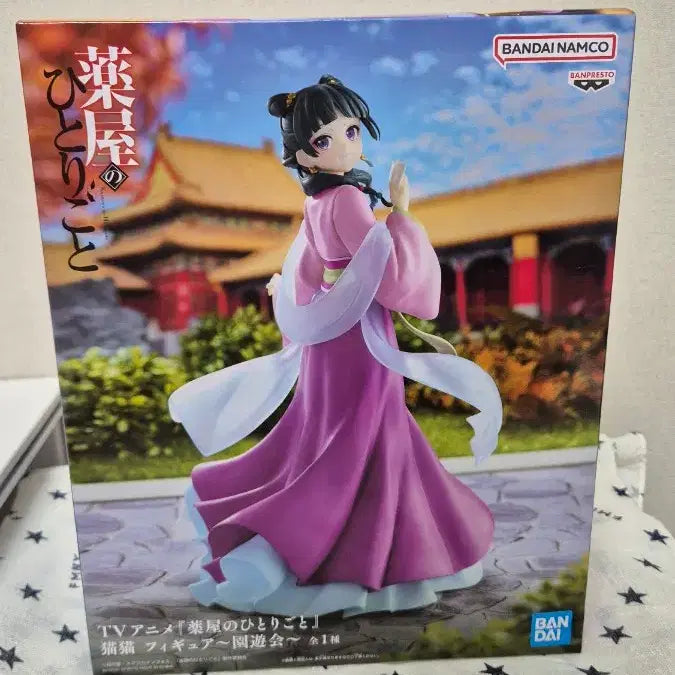 [BUNJANG] Banpresto Mao Mao (Gen&