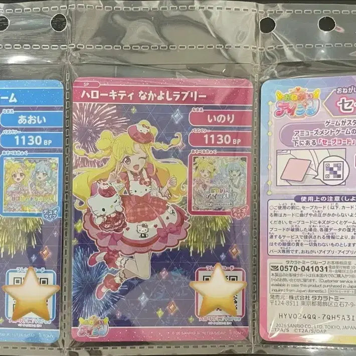 [BUNJANG] Onegai My Melody Sanrio Collaboration Card Set (Japanese Version) / 오네가이 아이프리 일본판 산리오 콜라보 카드 세트