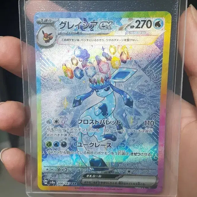 [BUNJANG] Pokemon Card Glaceon SAR Japanese / 포켓몬 카드 글레이시아ex SAR 일판 팝니다