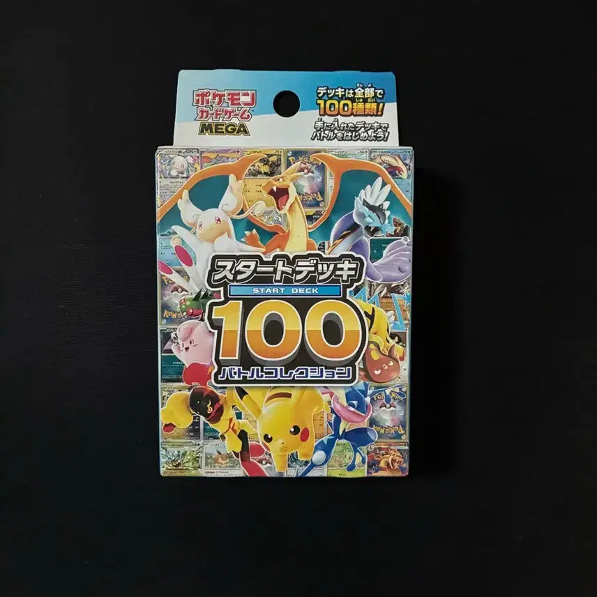 [BUNJANG] Pokemon TCG 100 Card Starter Deck (Japanese) / 포켓몬 스타트덱 100 일판 100덱