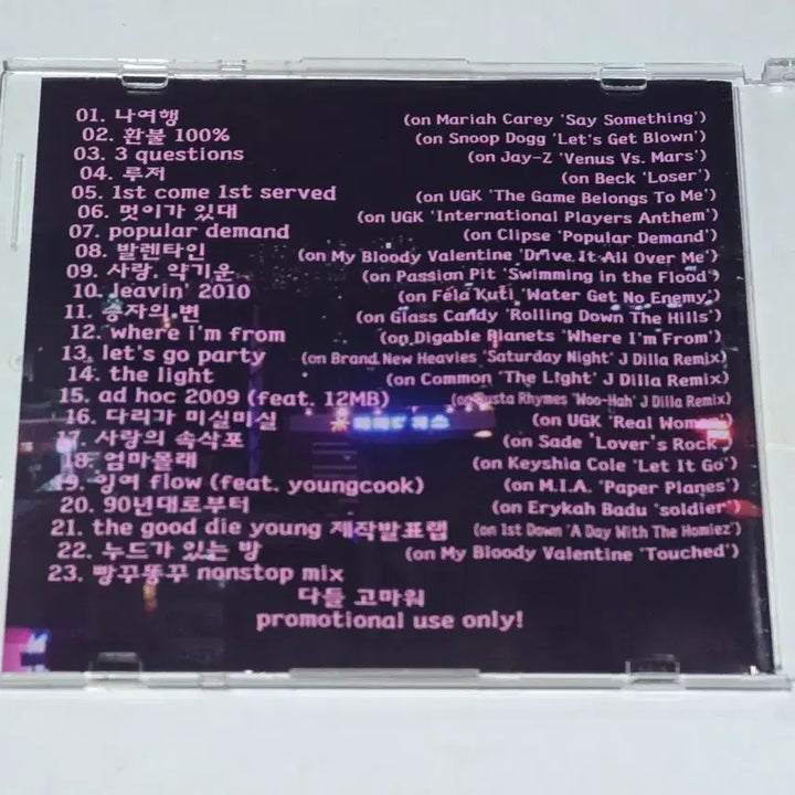 [BUNJANG] Verbal Jint Sagittarius Vol.2 Over-evolution CD (Mixtape) / 버벌진트 - 사수자리 Vol.2 과잉진화 CD (믹스테잎)
