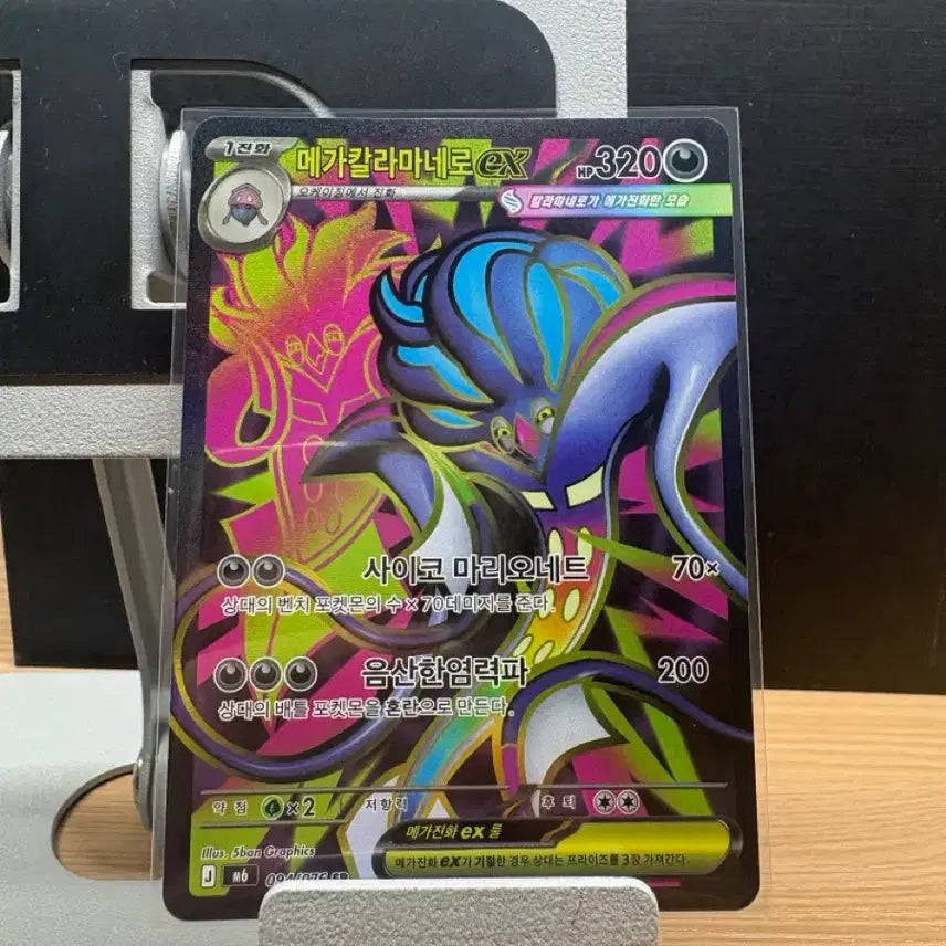 [BUNJANG] Mega Camerupt EX Pokemon Card / 메가 칼라마네로 EX 포켓몬 카드