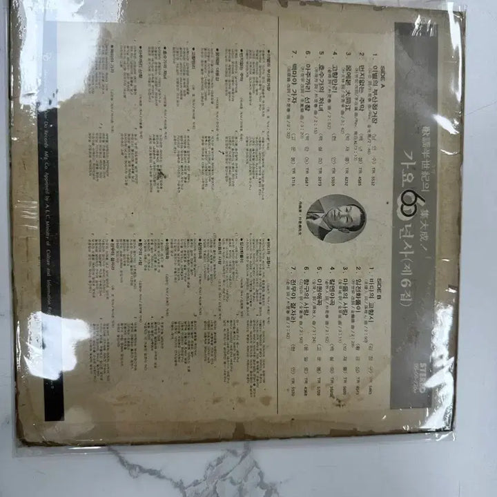 [BUNJANG] Various Artists 1975 Daedo Records &