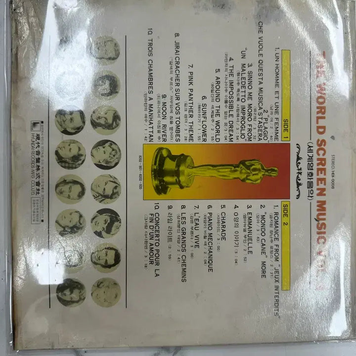 [BUNJANG] Various Artists The World Screen Music Vol. 3 Classic OST LP Vinyl / 세계영화음악 제3집 핑크팬더 엠마뉴엘 해바라기 금지된장난 고전 OST LP 팝니다