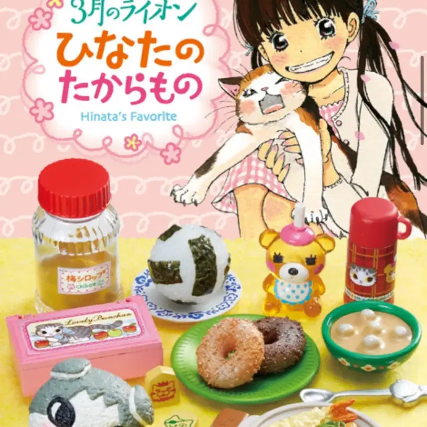 [BUNJANG] March Comes In Like a Lion Hinata&