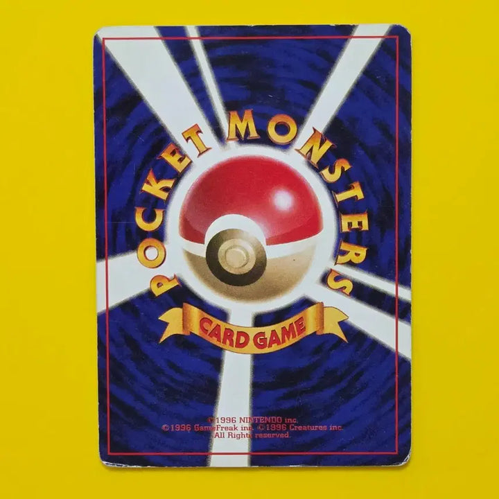 [BUNJANG] Pokemon Squirtle 1996 Japanese First Edition Trading Card / 포켓몬카드 1996 꼬부기 초기 카드 일판 소장용 앨범용