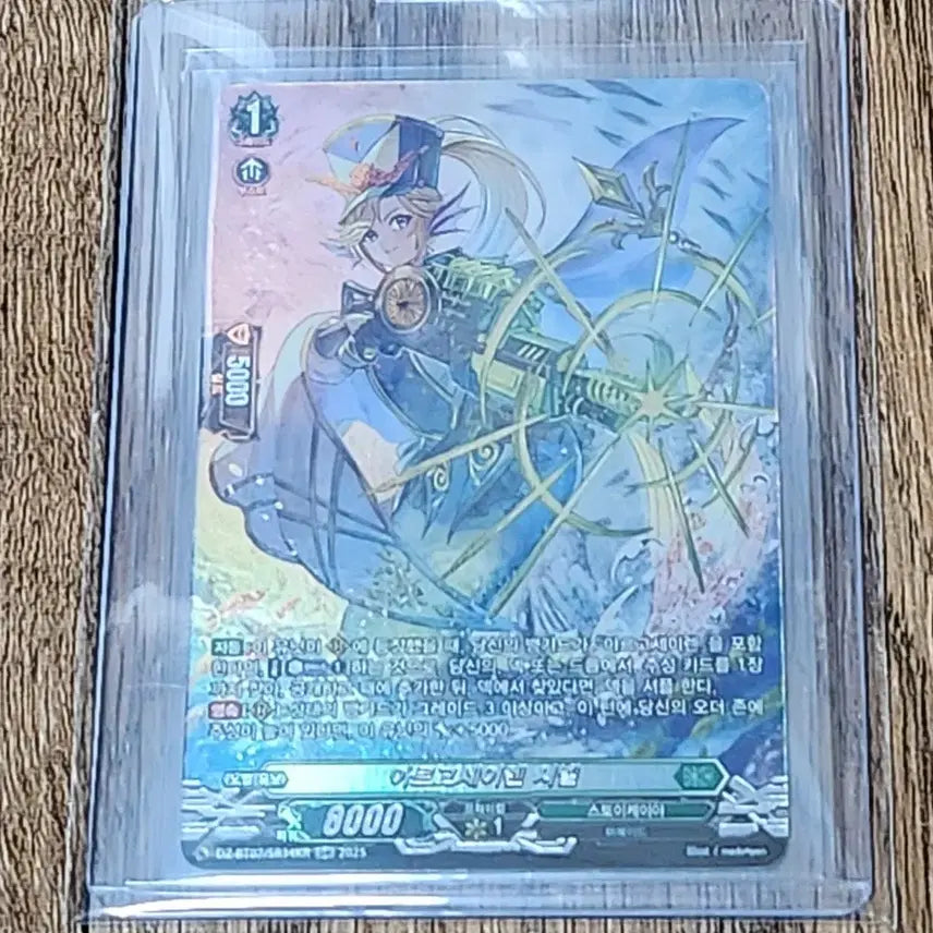 [BUNJANG] Cardfight!! Vanguard Argo Seiren Sinel SR / 카드파이트 뱅가드 아르고세이렌 시넬 SR 판매