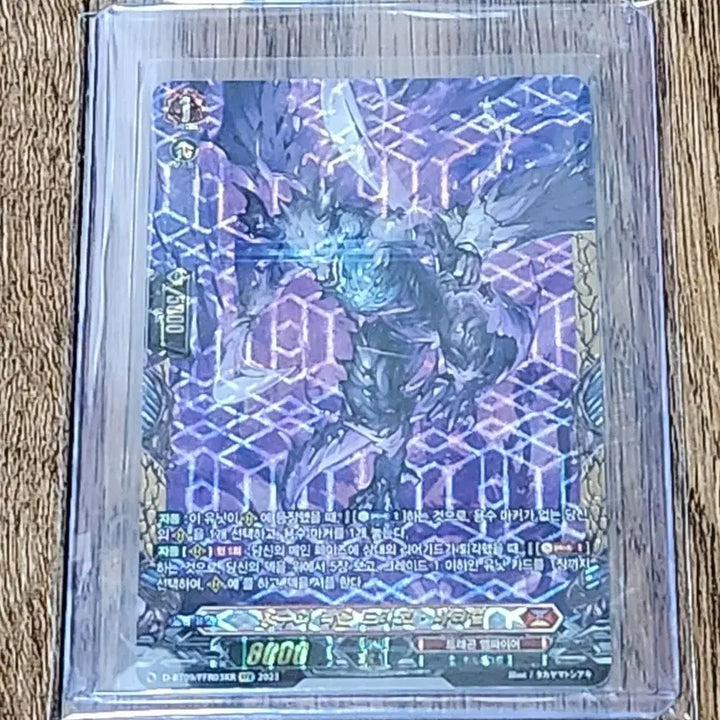 [BUNJANG] Cardfight!! Vanguard "Dragon&