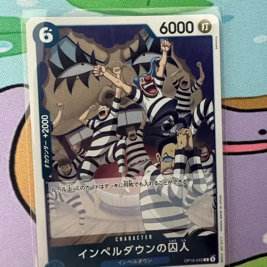 [BUNJANG] One Piece Card Impel Down Prisoner 6000 / 원피스 카드 임펠다운의 죄수 6000 6