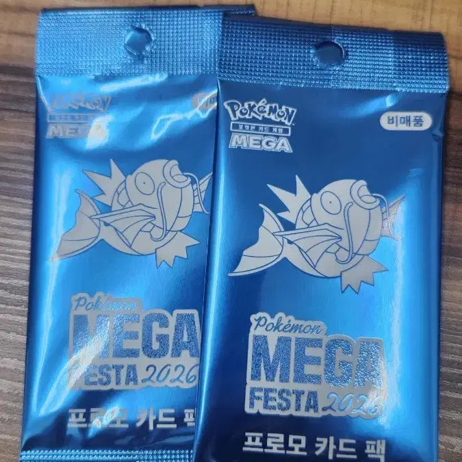 [BUNJANG] Magikarp Promo Cards (Sealed) - 2 Cards / 미개봉 잉어킹 프로모 카드 2장 판매