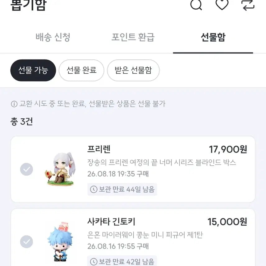 [BUNJANG] Frieren: Beyond Journey&