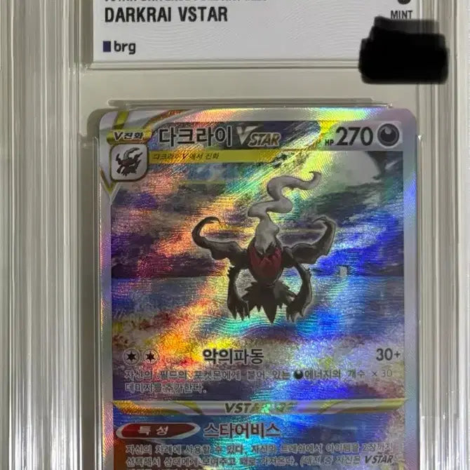 [BUNJANG] Darkrai SAR and Mega Darkrai SAR Bundle / 한판 다크라이sar과 메가다크라이sar 일괄로 판매합니다.