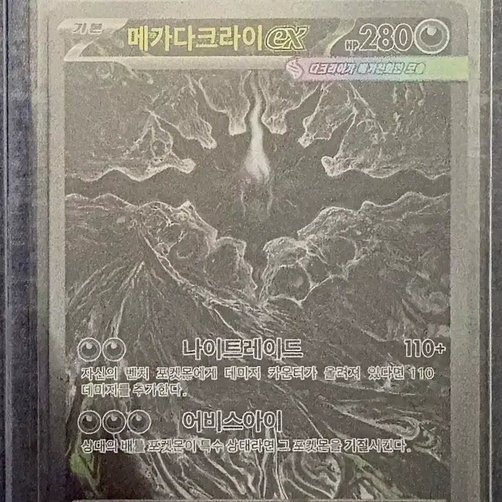 [BUNJANG] Darkrai SAR and Mega Darkrai SAR Bundle / 한판 다크라이sar과 메가다크라이sar 일괄로 판매합니다.